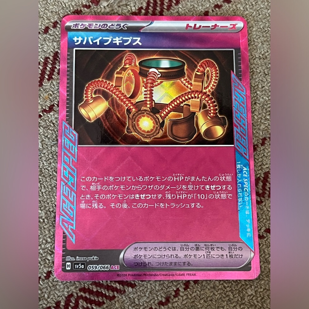 Survival Cast Pokemon Japan Crimson Haze Holo card 059/066